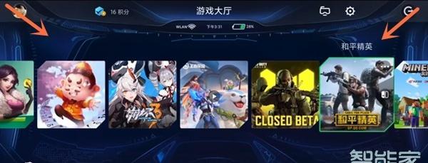 黑鲨4pro肩键怎么设置