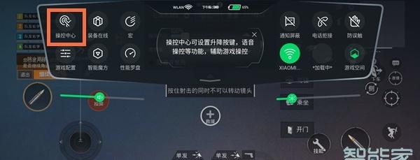 黑鲨4pro肩键怎么设置