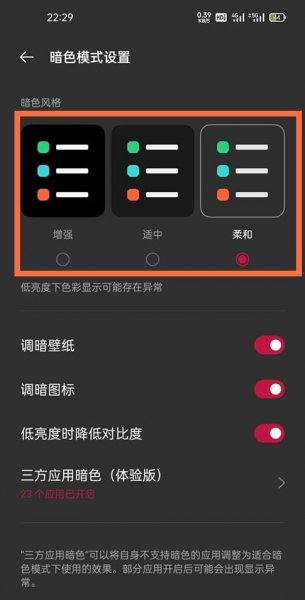 oppofindx3pro深色模式怎么打开
