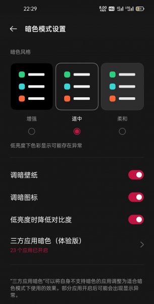oppofindx3pro深色模式怎么打开