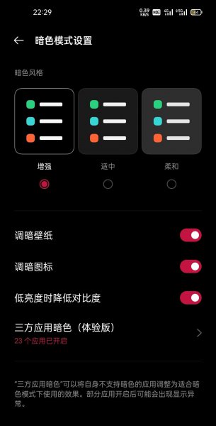 oppofindx3pro深色模式怎么打开