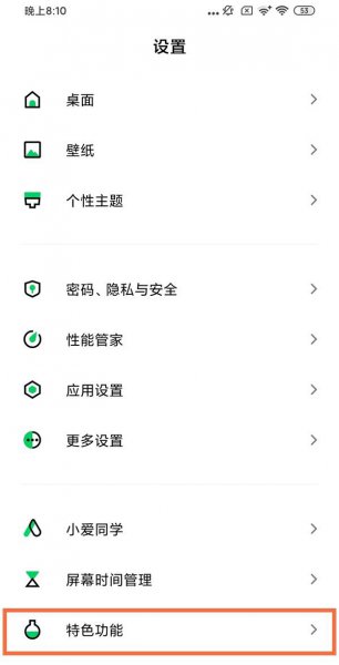 黑鲨4怎么关小窗口