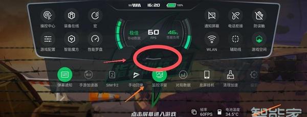 黑鲨4怎么看电池温度