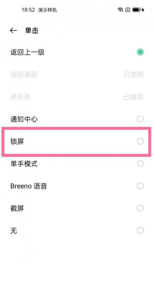 一加9r一键锁屏怎么设置