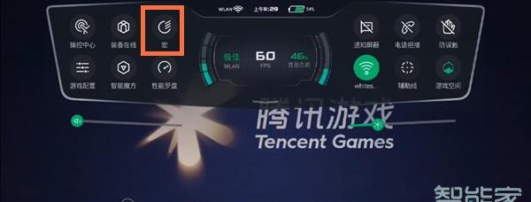 黑鲨4怎么设置宏
