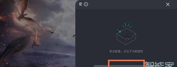 黑鲨4怎么设置宏