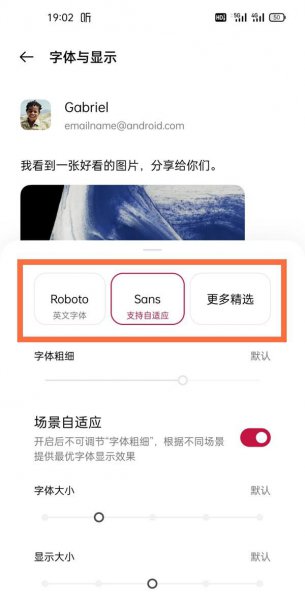 一加9pro字体在哪里设置