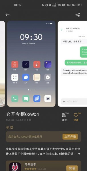 一加9pro字体在哪里设置