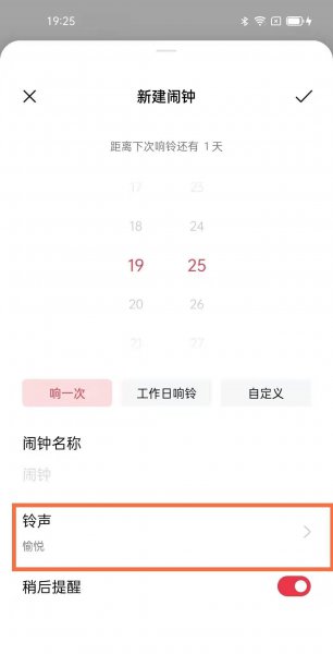 oppofindx3pro闹铃在哪设置