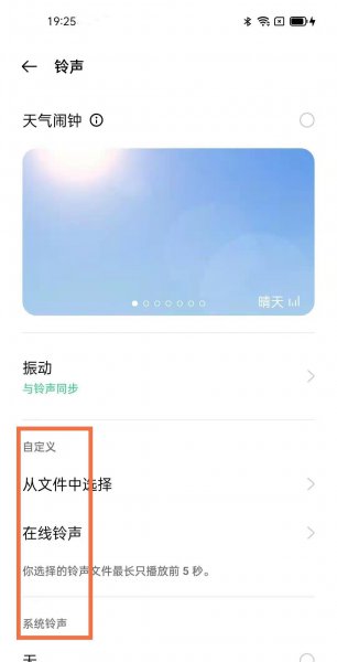 oppofindx3pro闹铃在哪设置