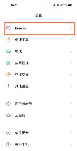 真我x7pro至尊版负一屏怎么关