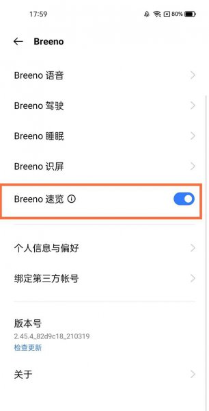 真我x7pro至尊版负一屏怎么关