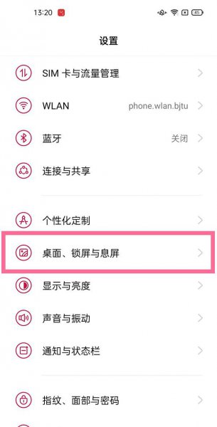 一加9抽屉模式怎么关