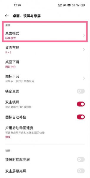 一加9抽屉模式怎么关