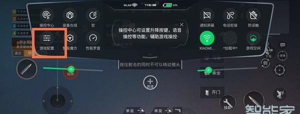 黑鲨4pro有变声器吗