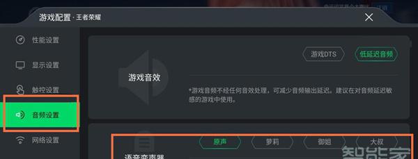 黑鲨4pro有变声器吗