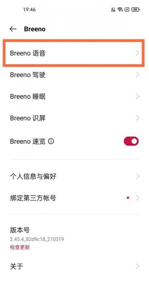 一加9pro语音助手怎么唤醒