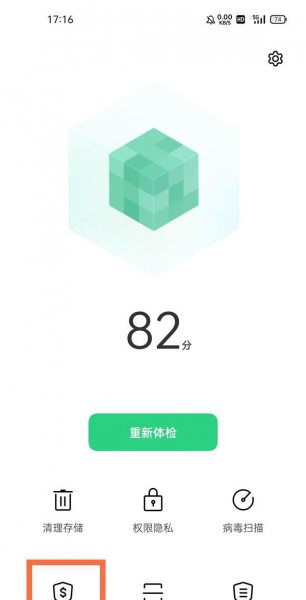 一加9pro支付保护怎么设置