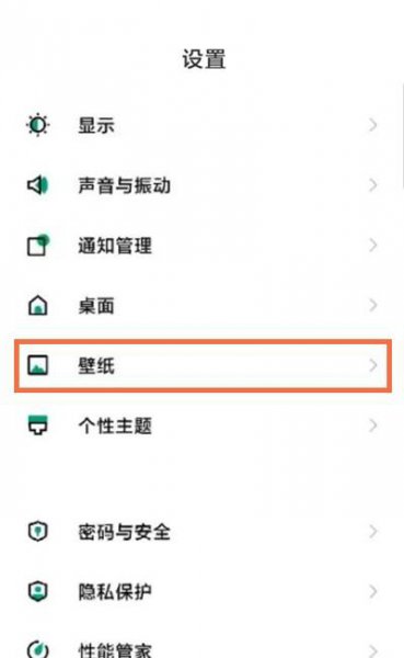 黑鲨4壁纸怎么设置
