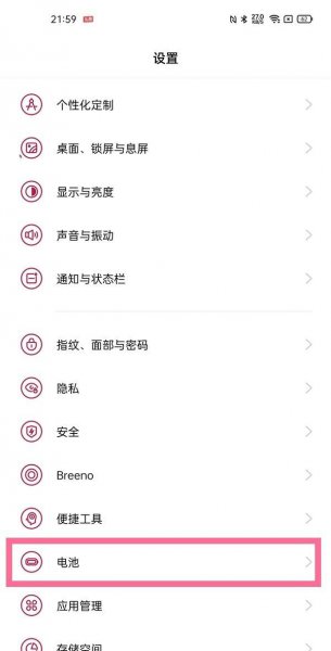 一加9怎么开性能模式