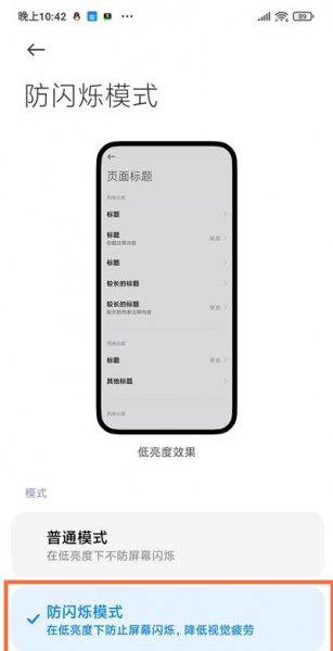 黑鲨4prodc调光怎么开