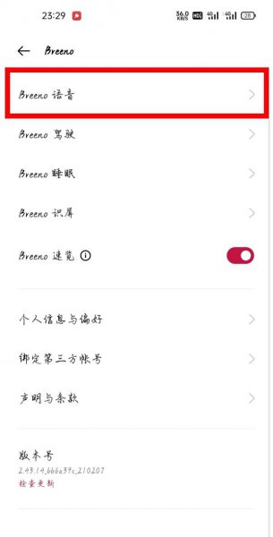 一加9怎么唤醒小布
