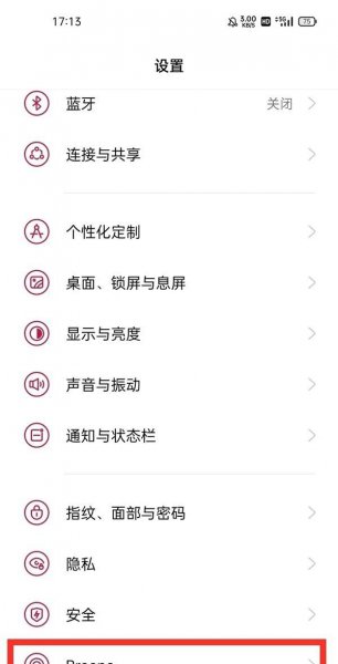 一加9怎么打开智慧识屏