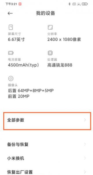 黑鲨4pro怎么进入开发者选项