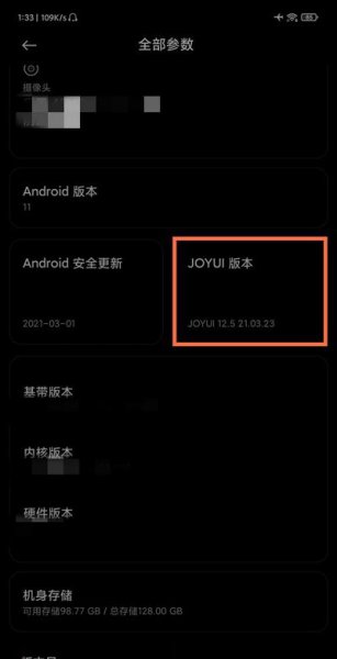 黑鲨4pro怎么进入开发者选项