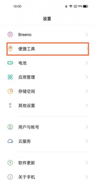 真我gtneo怎么设置抬起亮屏