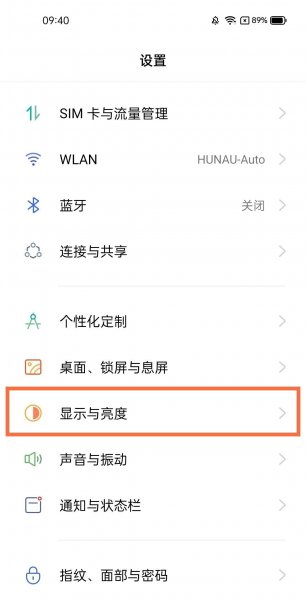 真我gtneo怎么打开深色模式