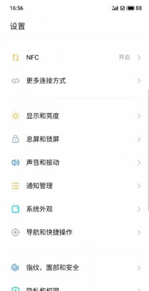 魅族18怎么设置应用锁
