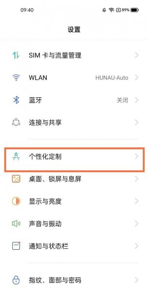 真我gtneo怎么设置指纹样式
