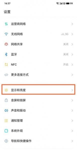 魅族18怎么关闭高清通话