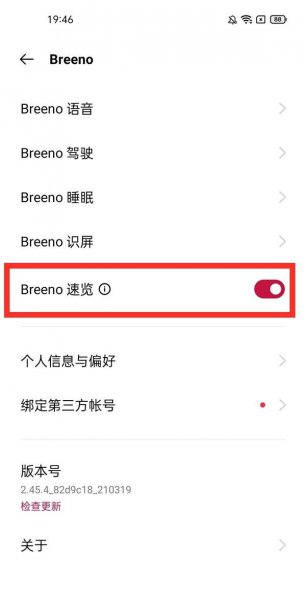 一加9r怎么关闭负一屏
