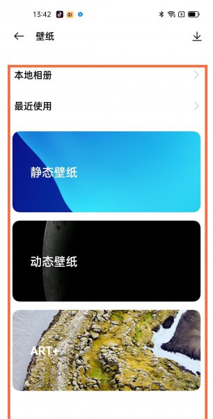 真我gtneo怎么设置壁纸