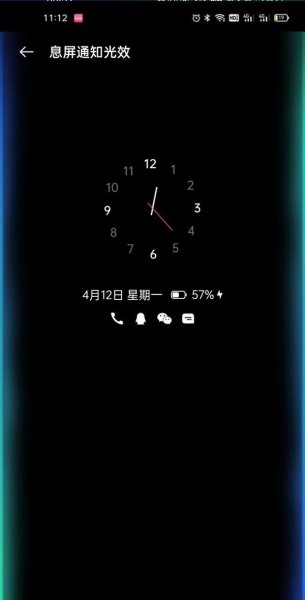 一加9r怎么设置全景光效