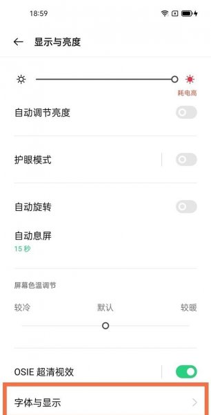 oppofindx3pro字体大小怎么设置