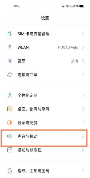真我gtneo振动强度怎么调