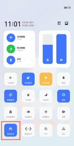 魅族18热点怎么关闭