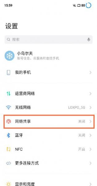魅族18热点怎么关闭