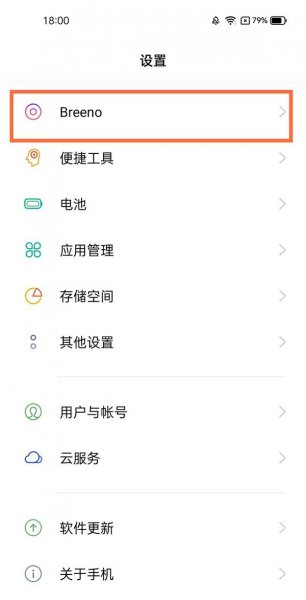 真我gtneo怎么打开智慧识屏