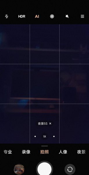 小米11pro夜枭算法怎么开