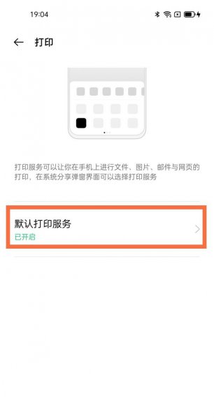 oppofindx3pro怎么连接打印机