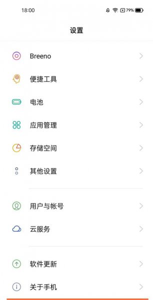 真我gtneo怎么设置入睡胶囊