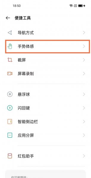 oppofindx3pro手电筒快捷键在哪