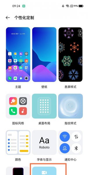 真我gtneo视频铃声怎么设置
