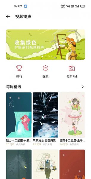 真我gtneo视频铃声怎么设置