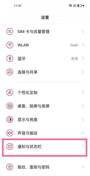 一加9怎么显示网速