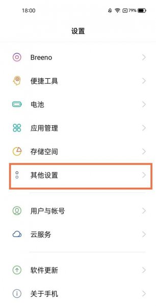 真我gtneo怎么设置微信视频美颜
